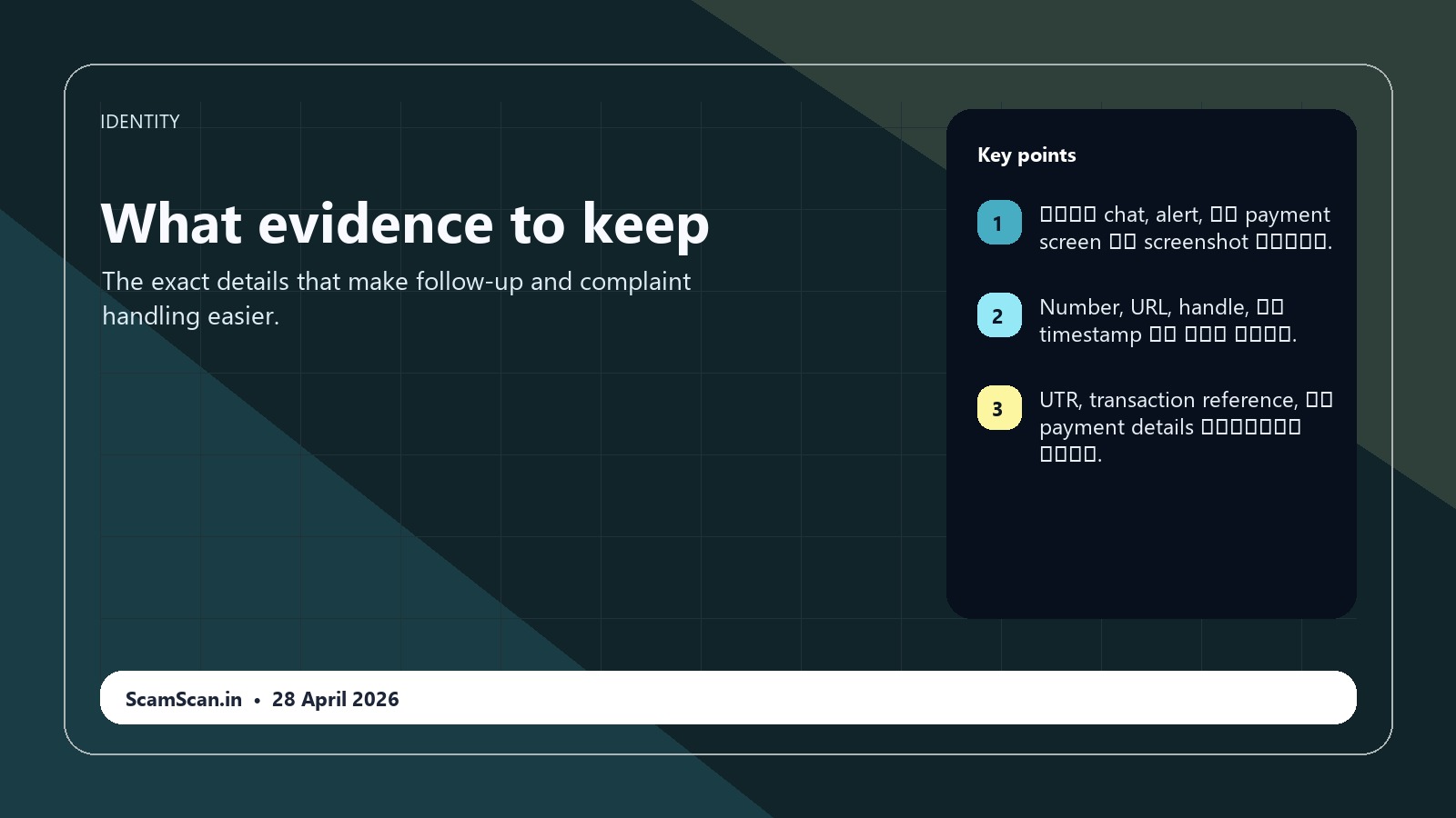 आधार का गलत इस्तेमाल कैसे चेक करें फ्री में evidence visual