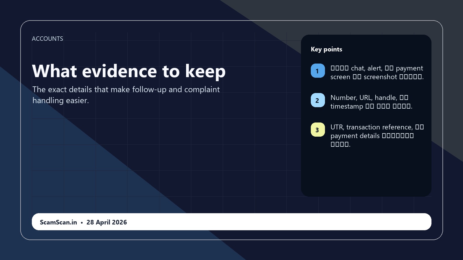 जीमेल हैक हो गया? तुरंत रिकवरी गाइड evidence visual