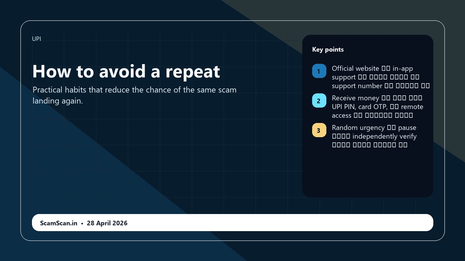 QR कोड स्कैम से कैसे बचें? स्कैन करने से पहले जरूर पढ़ें prevention visual