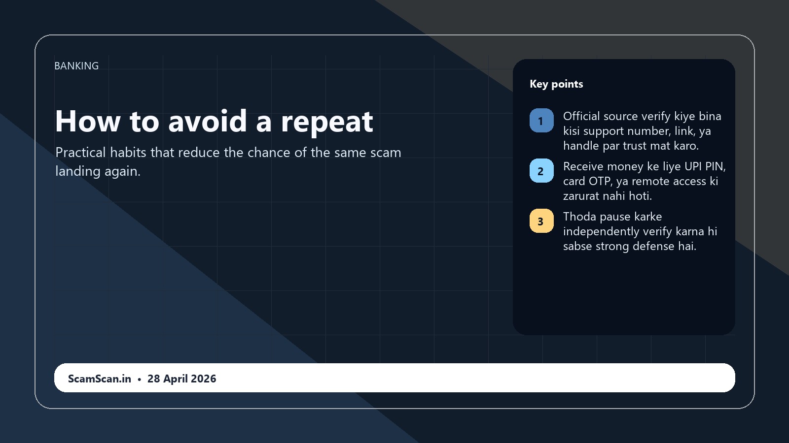 Screen Share App Se Bank Account Empty Kaise Hota Hai prevention visual