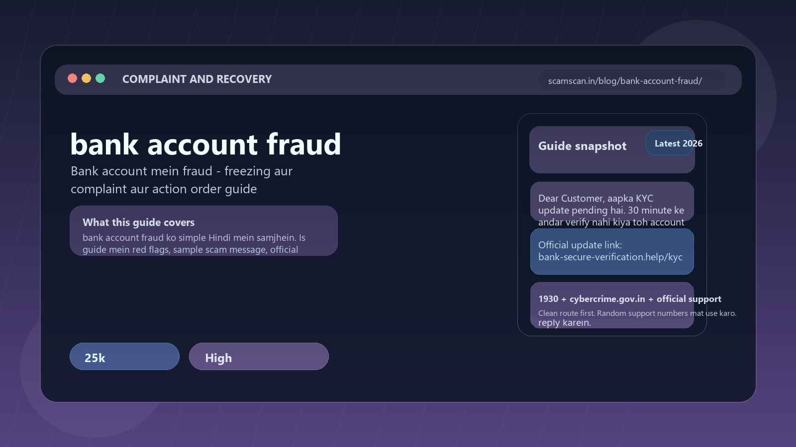 bank account fraud - Bank account mein fraud - freezing aur complaint aur action order guide cover image