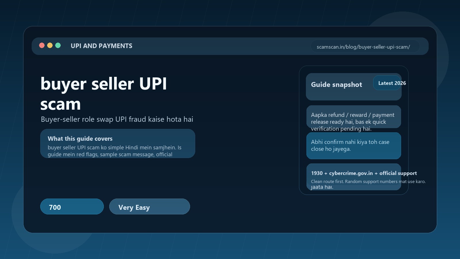 buyer seller UPI scam - Buyer-seller role swap UPI fraud kaise hota hai cover image