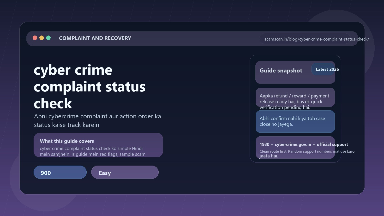 cyber crime complaint status check - Apni cybercrime complaint aur action order ka status kaise track karein cover image
