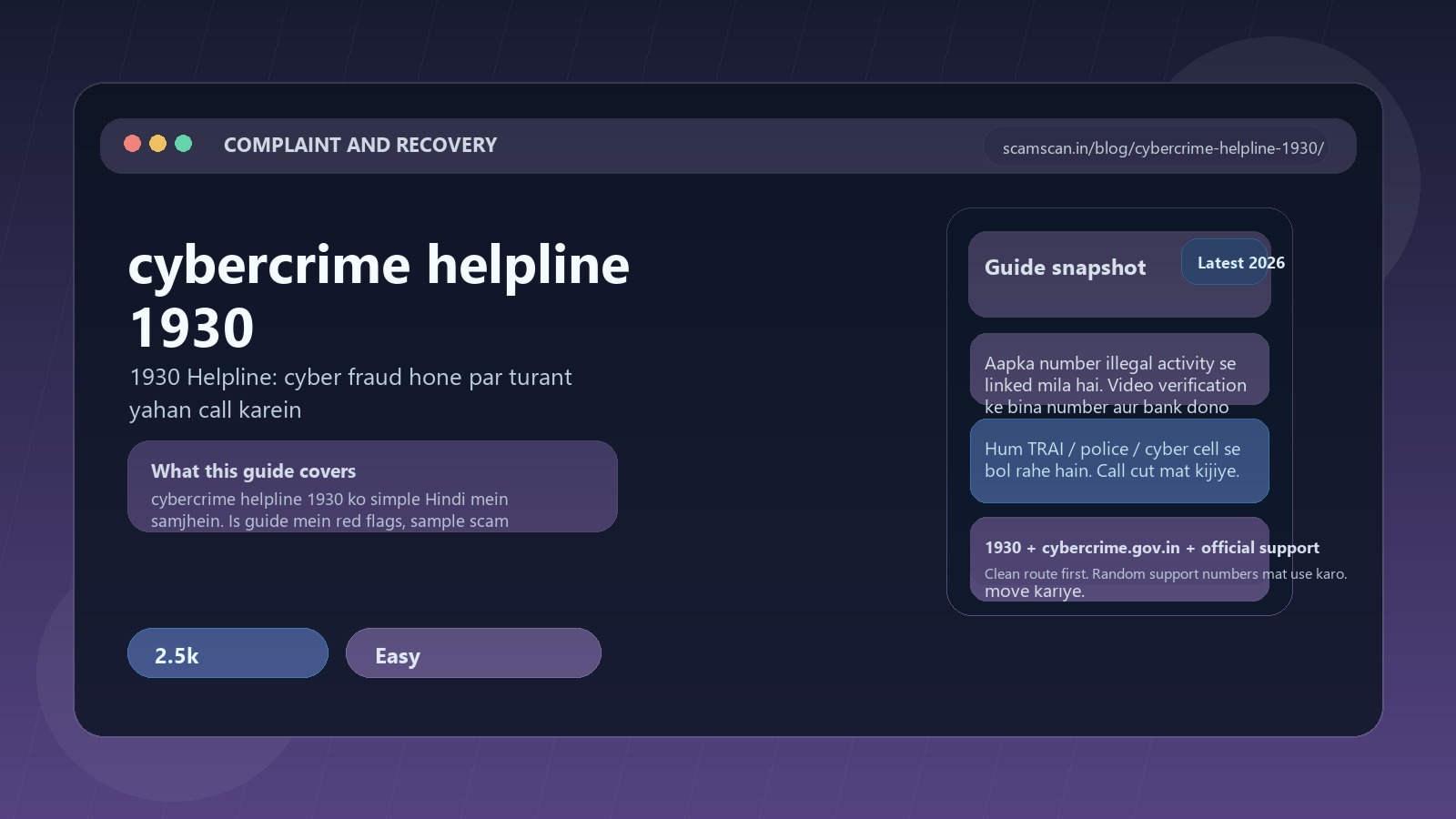 cybercrime helpline 1930 - 1930 Helpline: cyber fraud hone par turant yahan call karein cover image