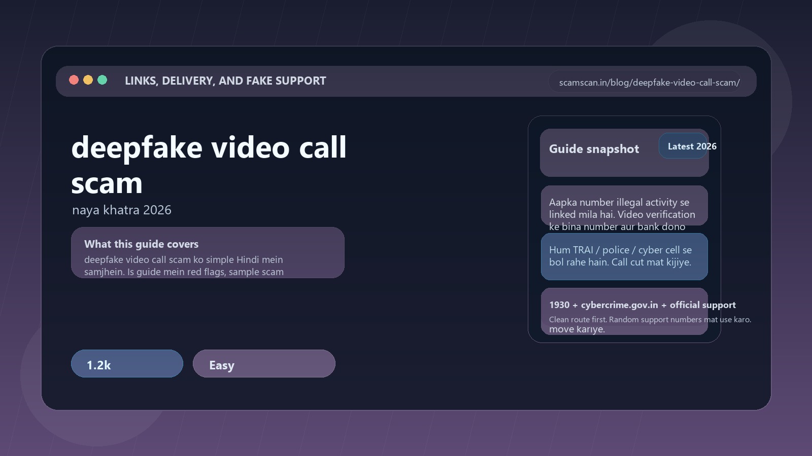 Deepfake video call scam - naya khatra 2026 cover image