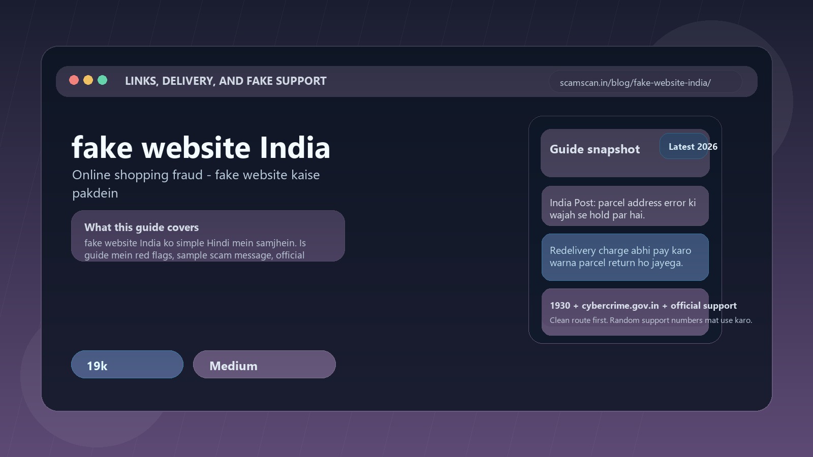 fake website India - Online shopping fraud - fake website kaise pakdein cover image