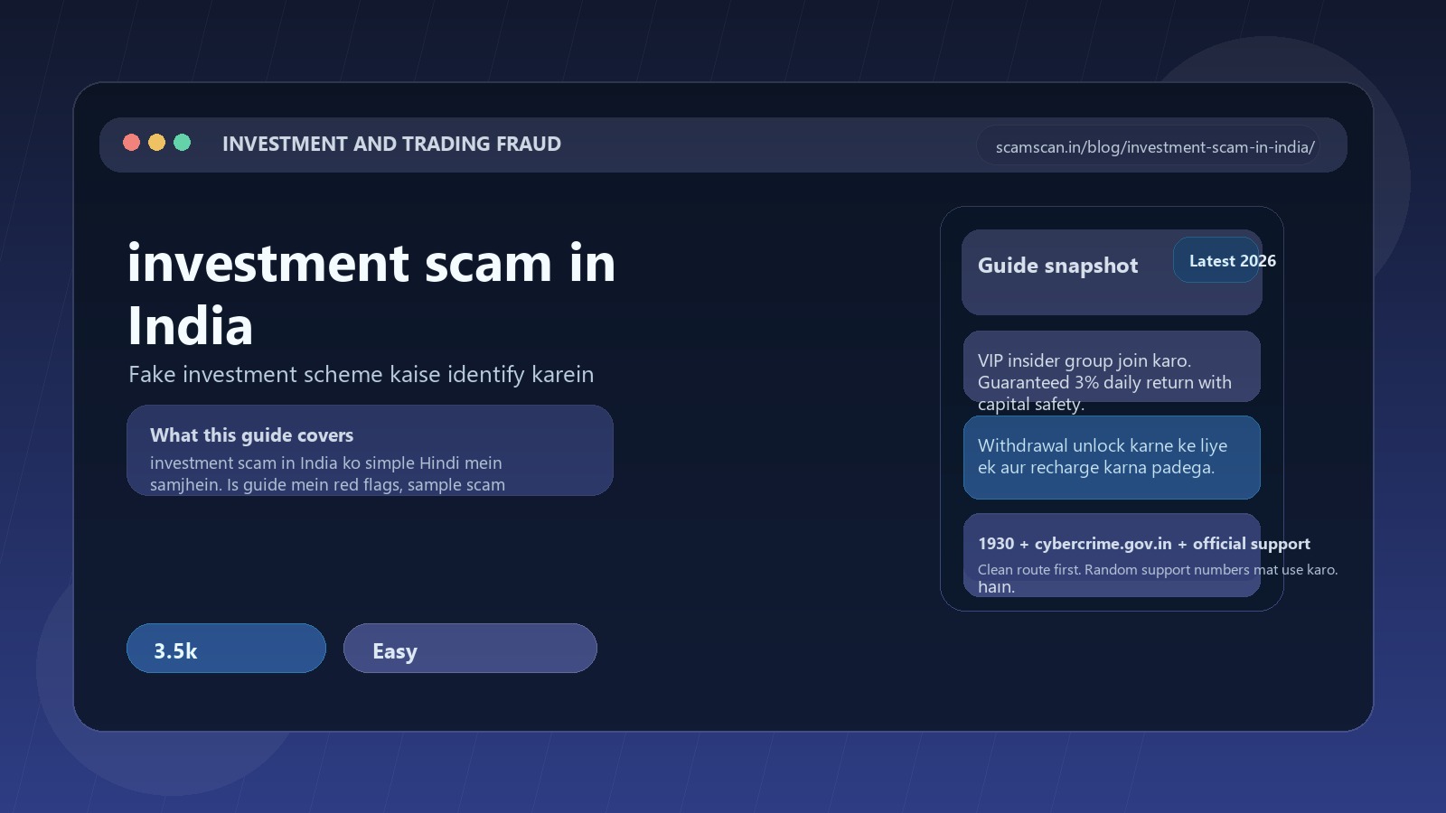investment scam in India - Fake investment scheme kaise identify karein cover image