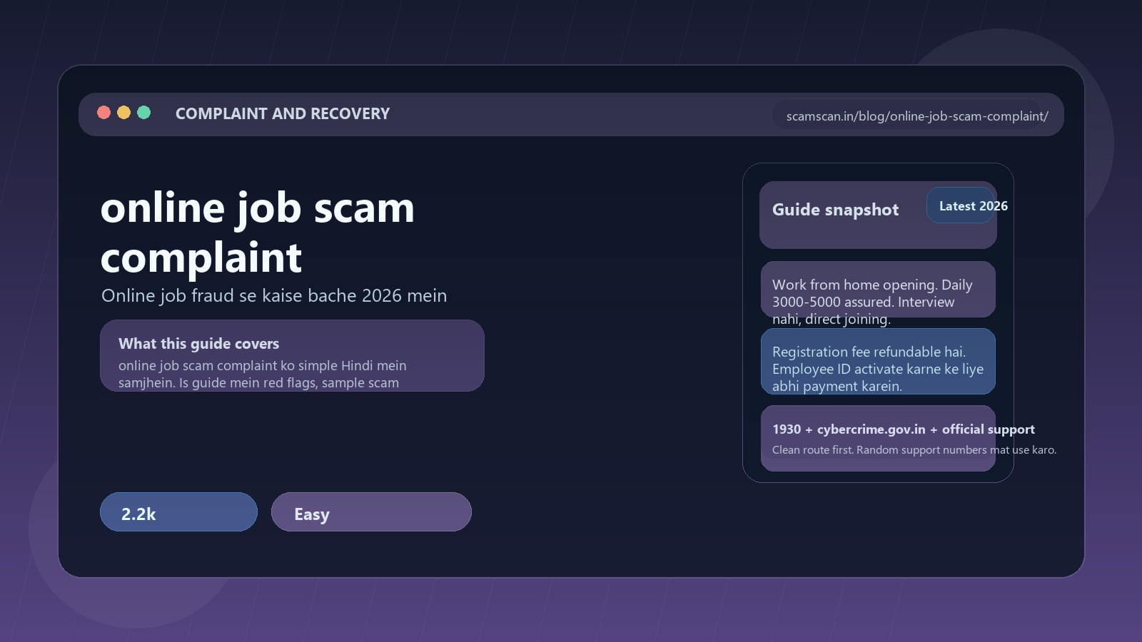 online job scam complaint - Online job fraud se kaise bache 2026 mein cover image