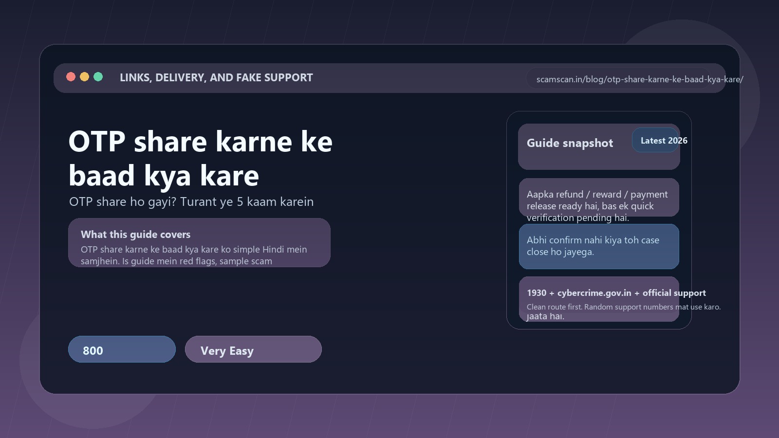 OTP share karne ke baad kya kare - OTP share ho gayi? Turant ye 5 kaam karein cover image