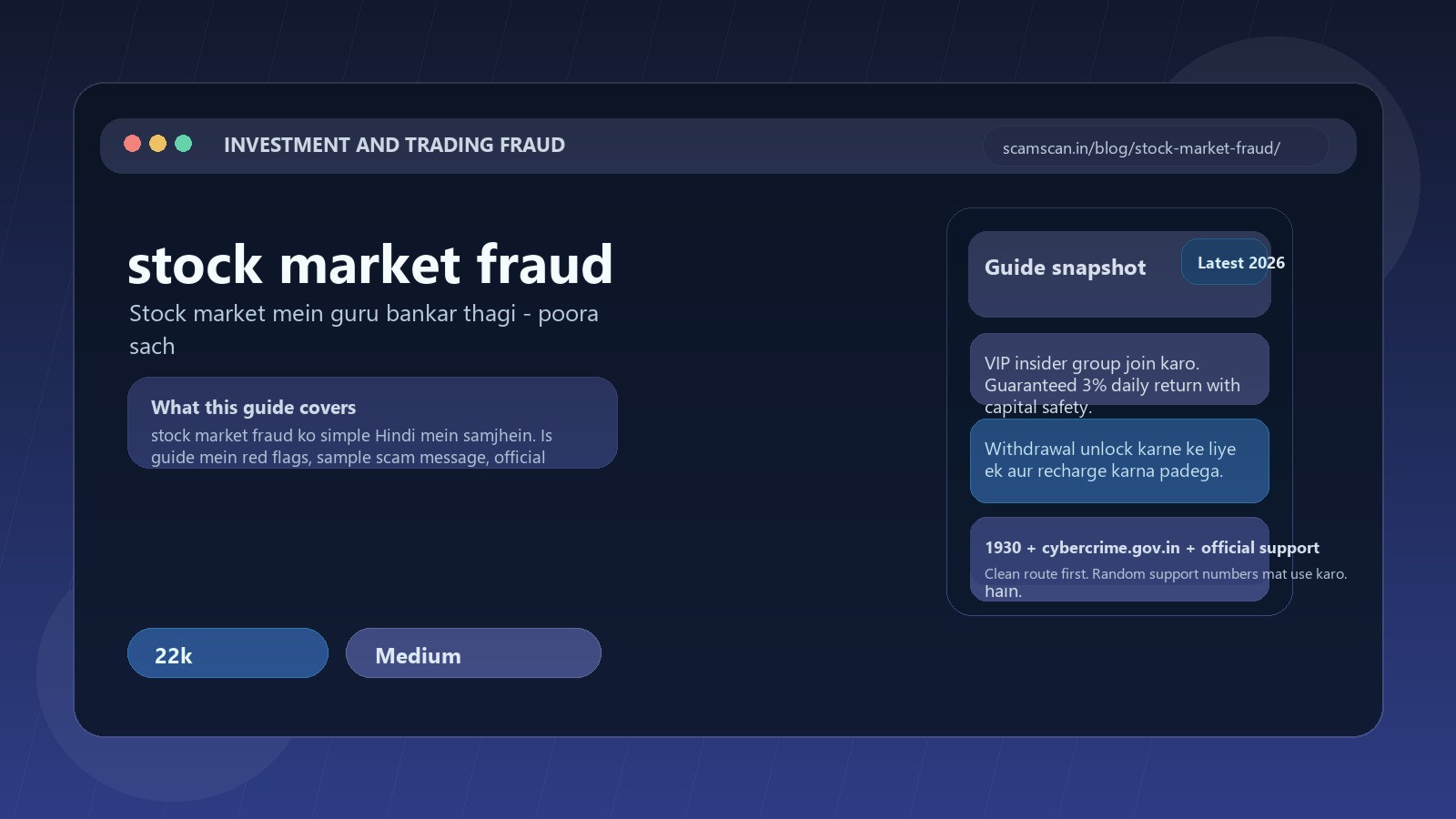 stock market fraud - Stock market mein guru bankar thagi - poora sach cover image