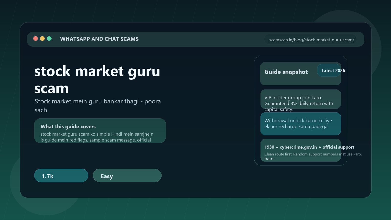 stock market guru scam - Stock market mein guru bankar thagi - poora sach cover image