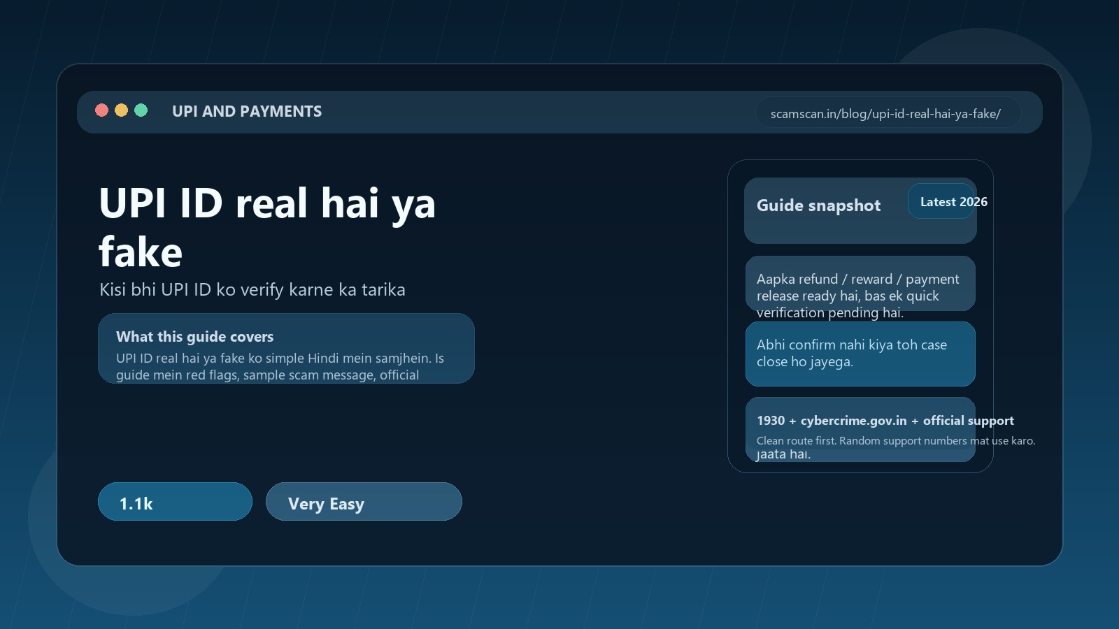 UPI ID real hai ya fake - Kisi bhi UPI ID ko verify karne ka tarika cover image