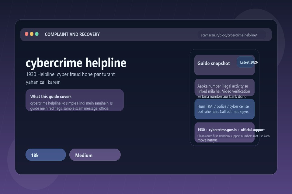1930 Helpline: cyber fraud hone par turant yahan call karein cover image